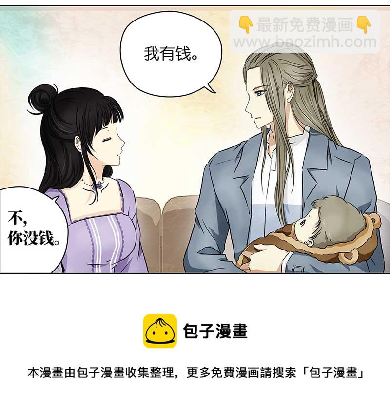 🍶穿越之哑巴王爷 131 阿佐和阿佑（2） 第5页
