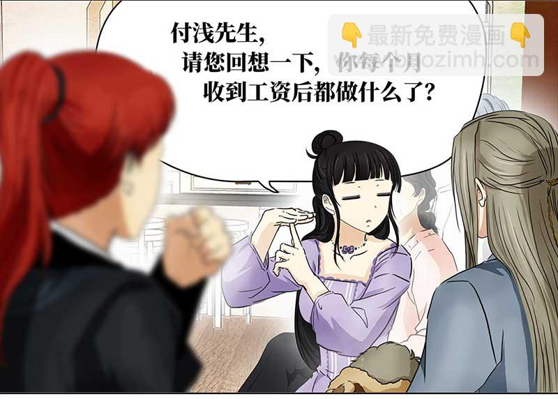 🍶穿越之哑巴王爷 131 阿佐和阿佑（2） 第8页