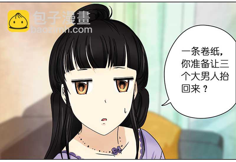 🍶穿越之哑巴王爷 133 小区一霸（1） 第11页