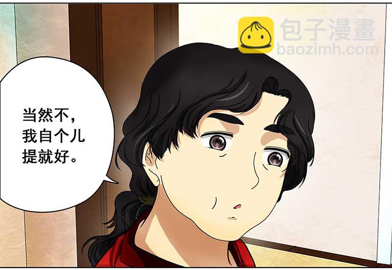 🍶穿越之哑巴王爷 133 小区一霸（1） 第12页