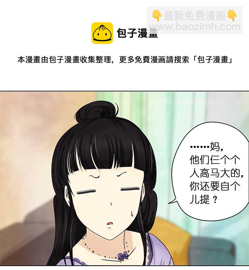 🍶穿越之哑巴王爷 133 小区一霸（1） 第13页
