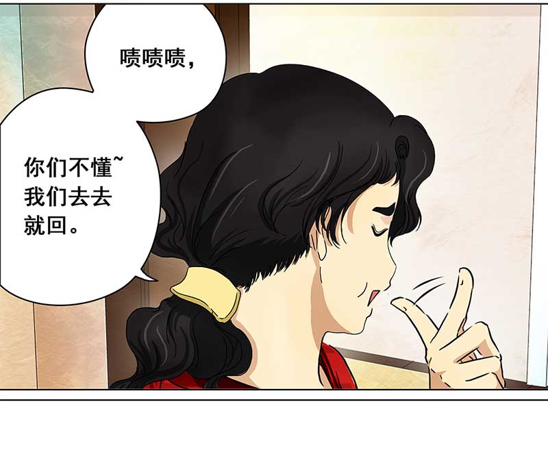 🍶穿越之哑巴王爷 133 小区一霸（1） 第14页
