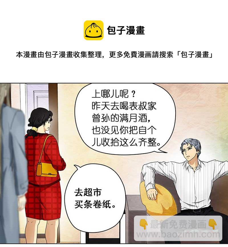 🍶穿越之哑巴王爷 133 小区一霸（1） 第9页