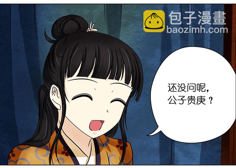 🍶穿越之哑巴王爷 015 搬家（4） 第19页