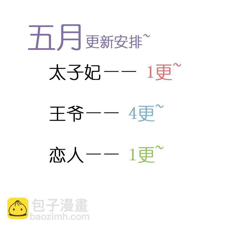 🍶穿越之哑巴王爷 015 搬家（4） 第22页