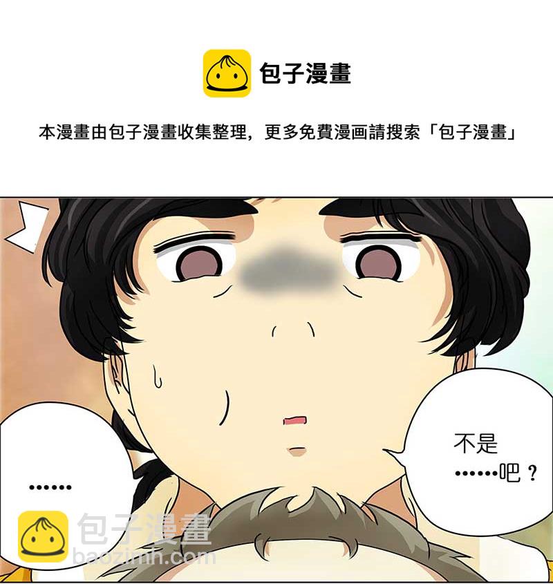 🍶穿越之哑巴王爷 139 孤独的宝宝（1） 第13页