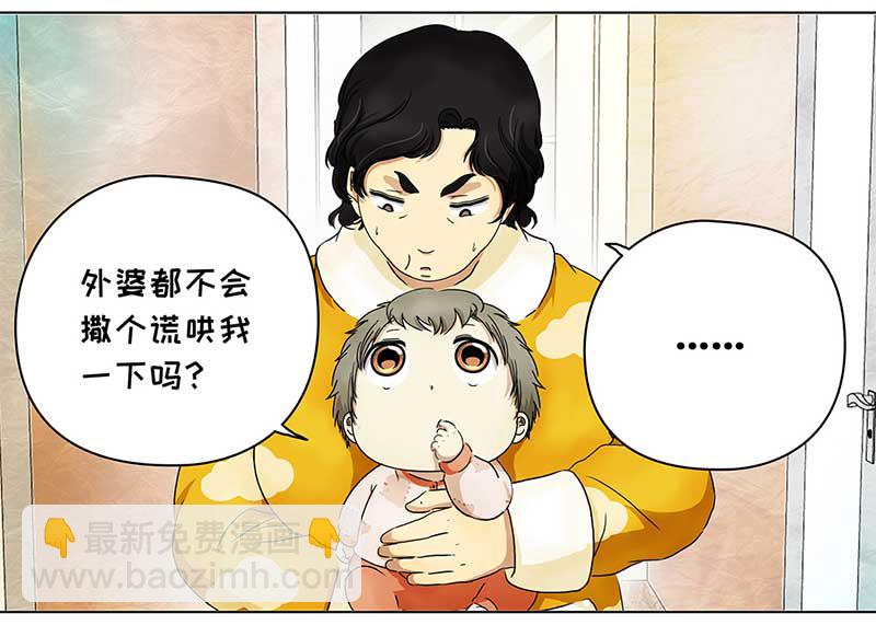 🍶穿越之哑巴王爷 139 孤独的宝宝（1） 第14页