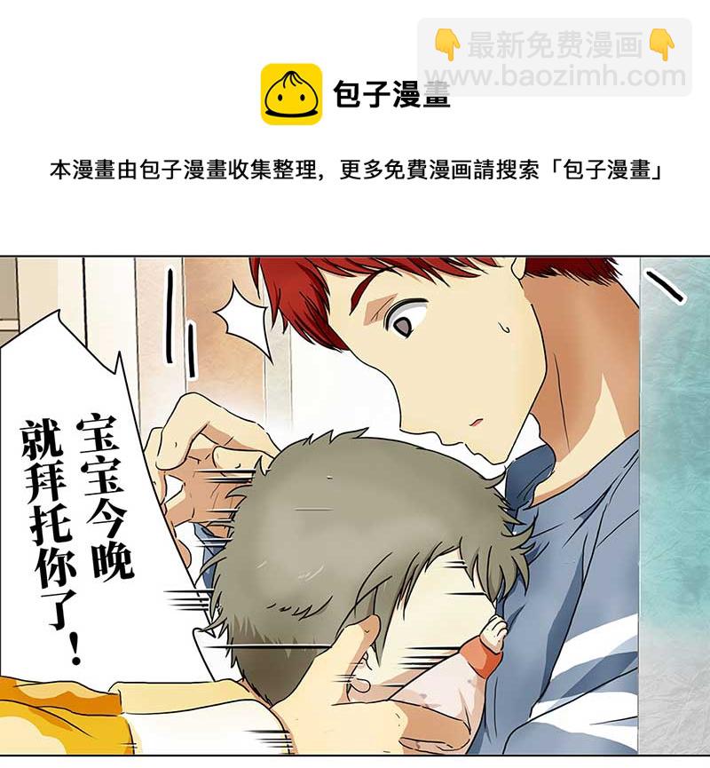 🍶穿越之哑巴王爷 139 孤独的宝宝（1） 第17页
