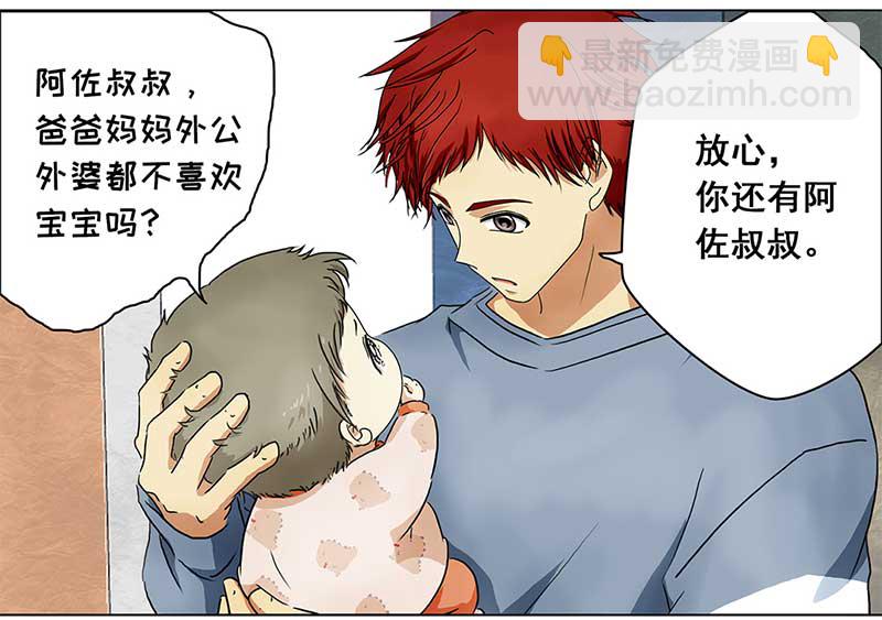 🍶穿越之哑巴王爷 139 孤独的宝宝（1） 第19页