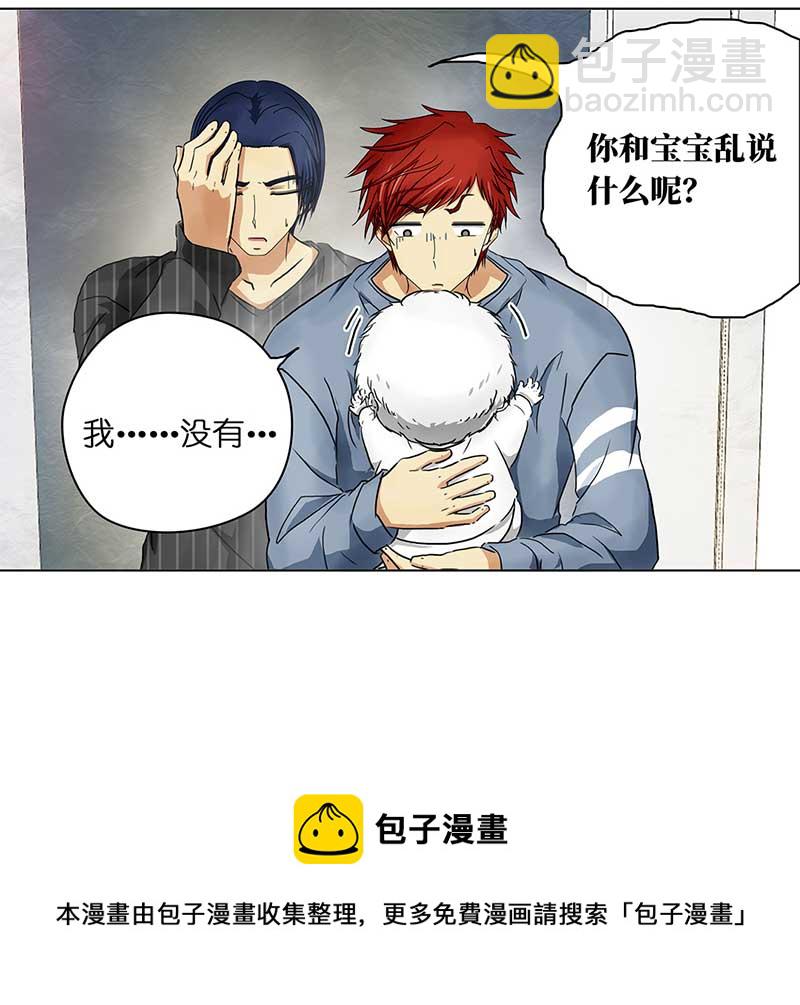 🍶穿越之哑巴王爷 139 孤独的宝宝（1） 第22页