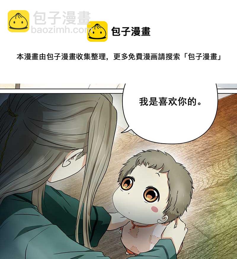 🍶穿越之哑巴王爷 139 孤独的宝宝（1） 第5页