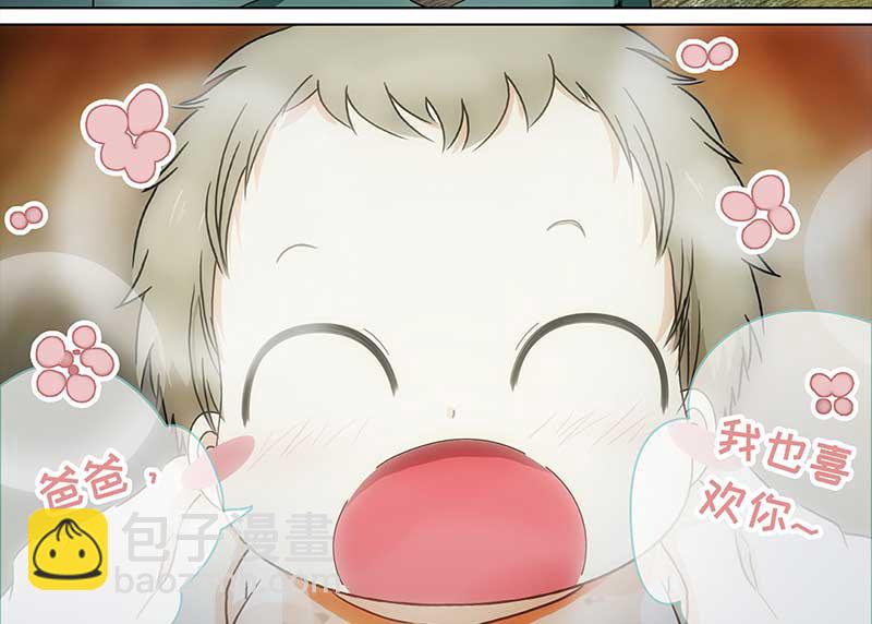🍶穿越之哑巴王爷 139 孤独的宝宝（1） 第6页