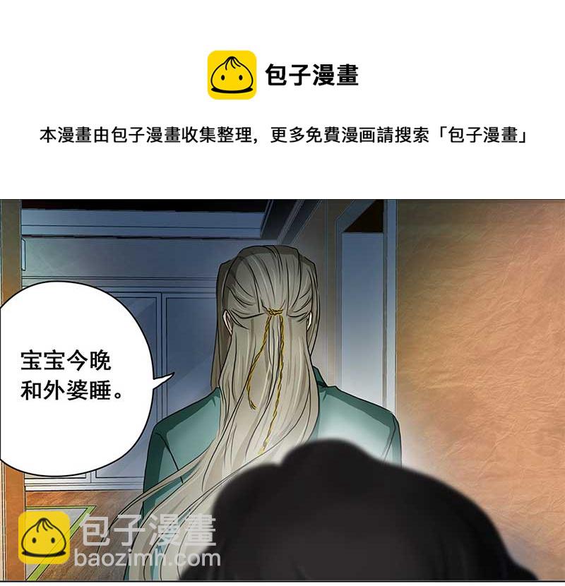 🍶穿越之哑巴王爷 139 孤独的宝宝（1） 第9页