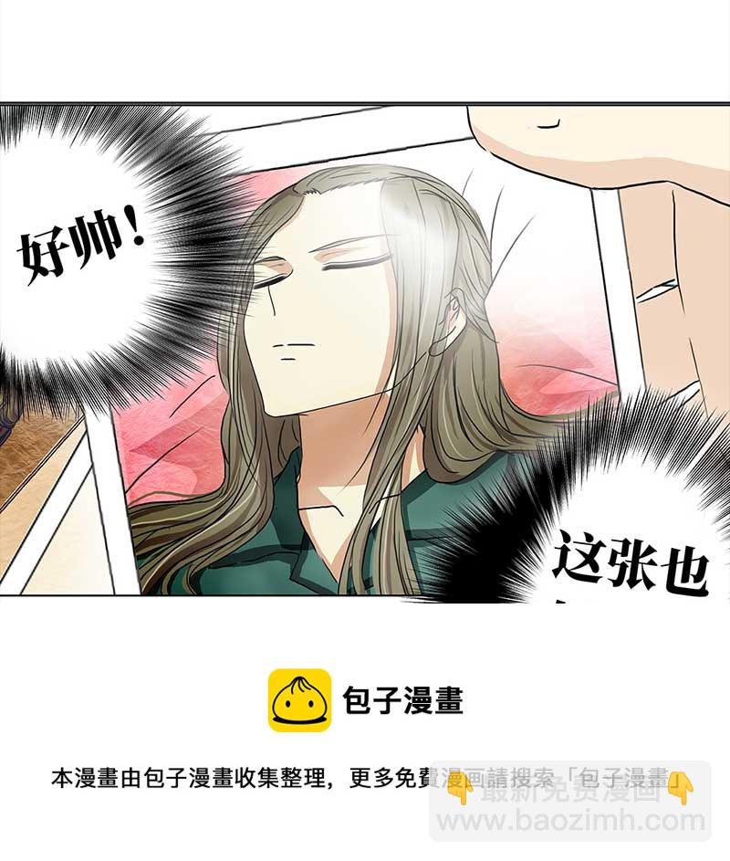 🍶穿越之哑巴王爷 141 即影即有相机（1） 第13页