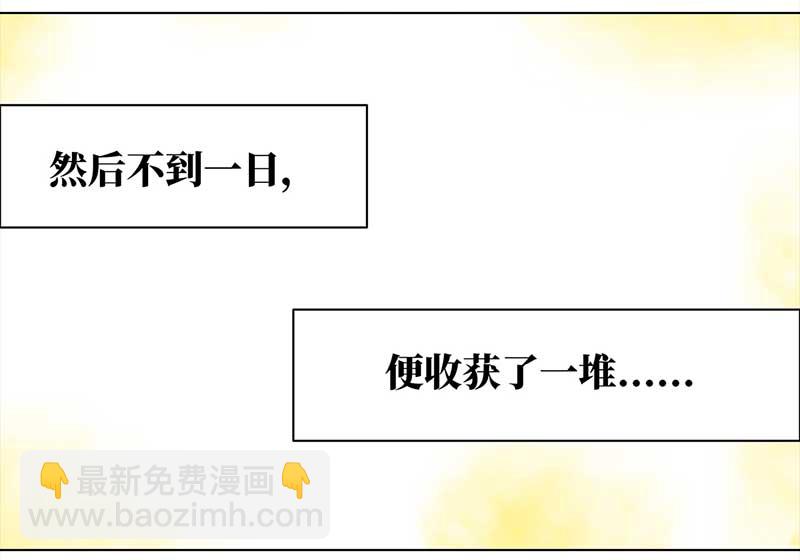 🍶穿越之哑巴王爷 141 即影即有相机（1） 第20页