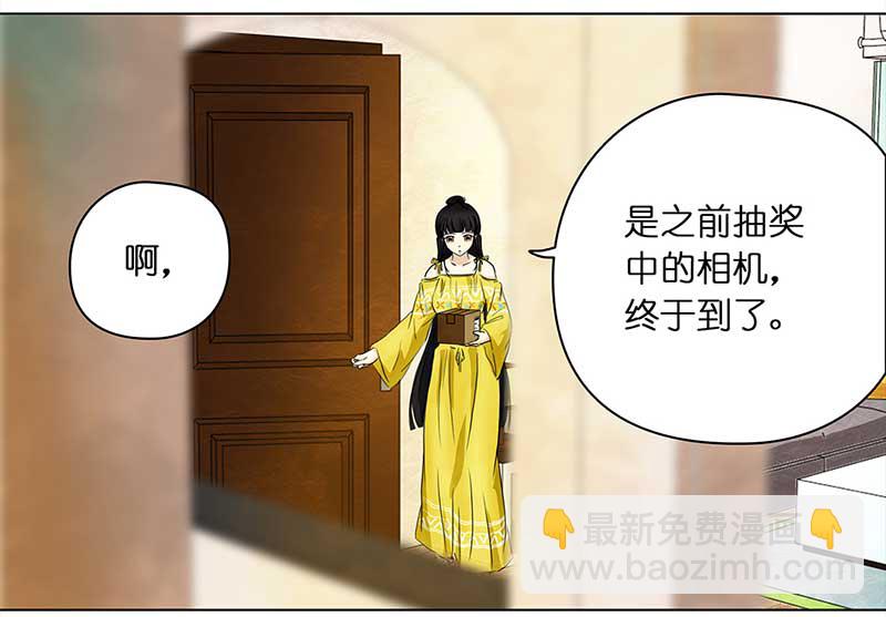🍶穿越之哑巴王爷 141 即影即有相机（1） 第3页