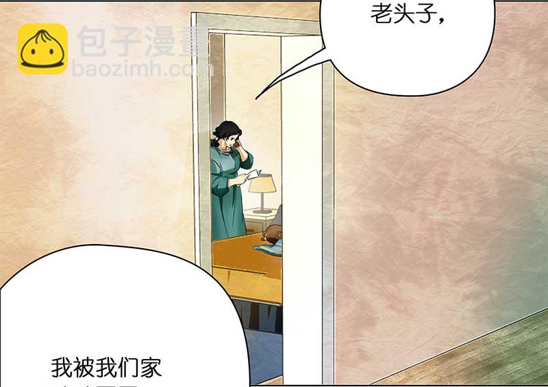 🍶穿越之哑巴王爷 143 蜜月（1） 第10页