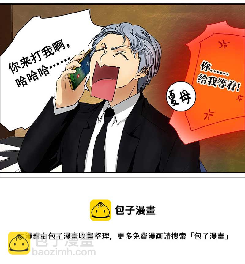 🍶穿越之哑巴王爷 143 蜜月（1） 第13页