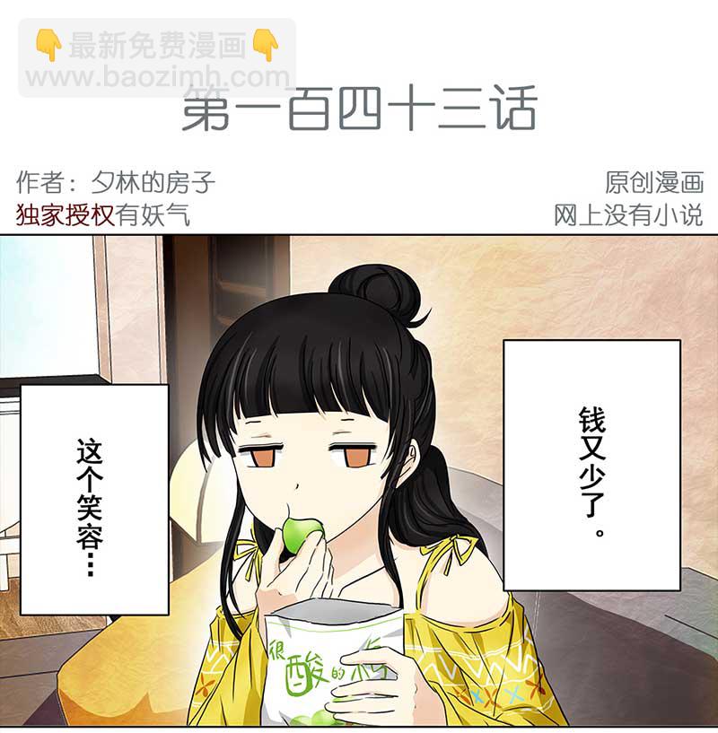🍶穿越之哑巴王爷 143 蜜月（1） 第2页