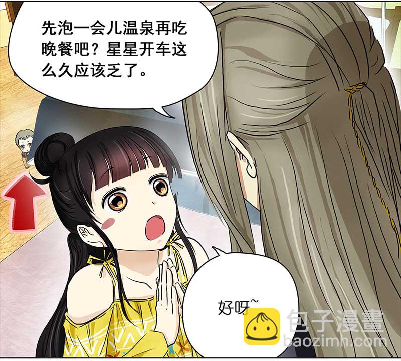 🍶穿越之哑巴王爷 143 蜜月（1） 第20页