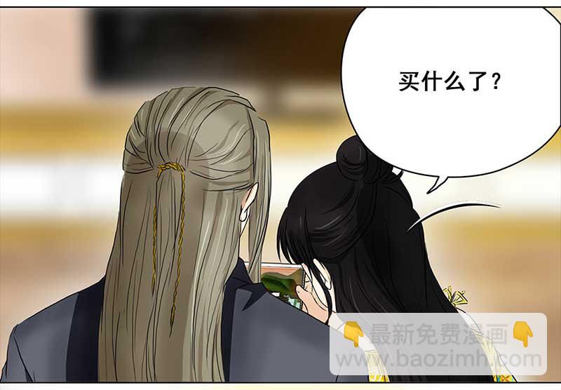 🍶穿越之哑巴王爷 143 蜜月（1） 第3页