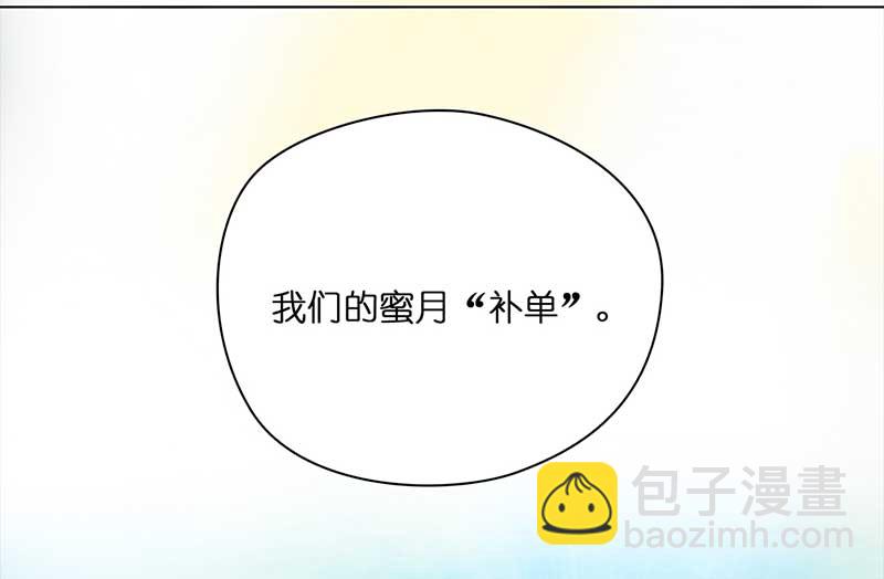 🍶穿越之哑巴王爷 143 蜜月（1） 第4页