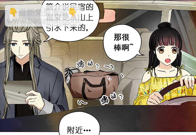 🍶穿越之哑巴王爷 143 蜜月（1） 第7页