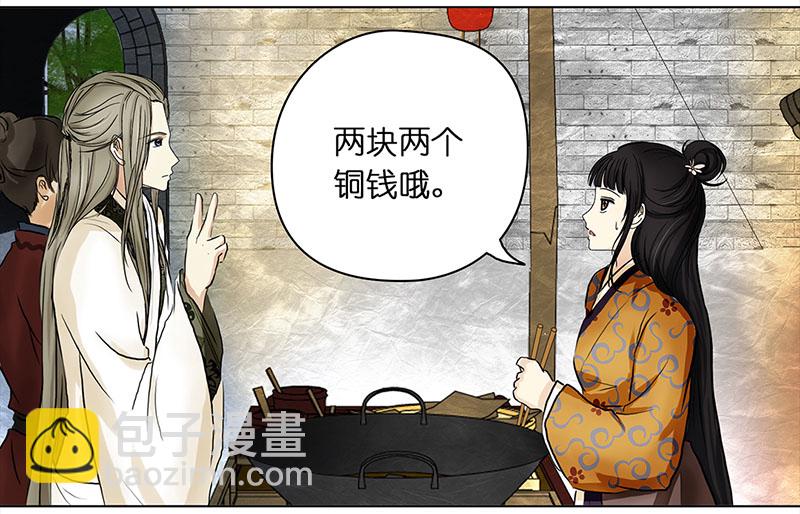 🍶穿越之哑巴王爷 017 有缘（1） 第14页