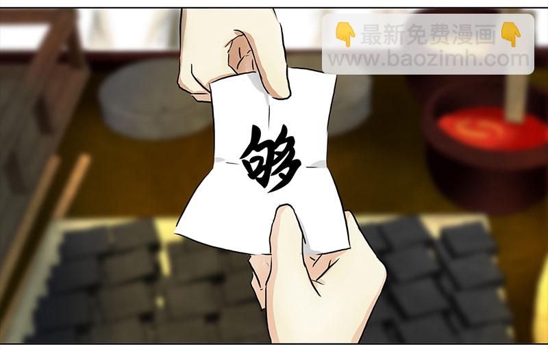 🍶穿越之哑巴王爷 017 有缘（1） 第19页