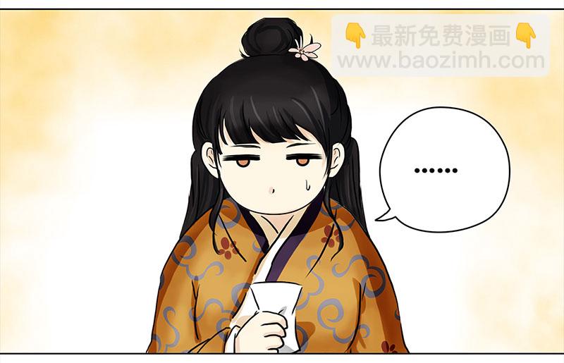 🍶穿越之哑巴王爷 017 有缘（1） 第20页