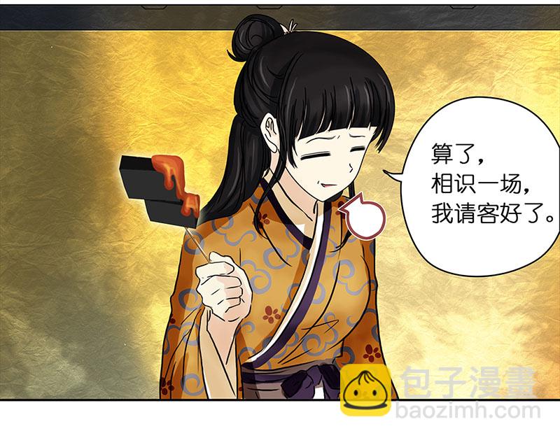 🍶穿越之哑巴王爷 017 有缘（1） 第21页