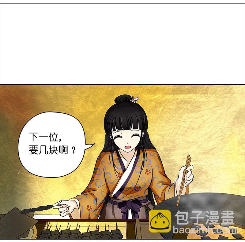 🍶穿越之哑巴王爷 017 有缘（1） 第7页