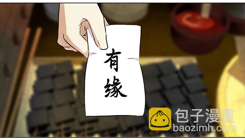 🍶穿越之哑巴王爷 017 有缘（1） 第8页