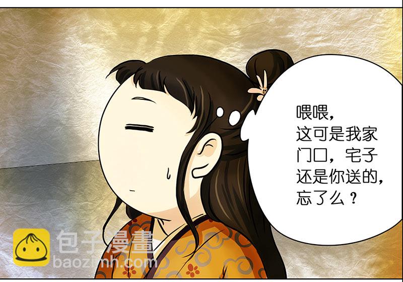 🍶穿越之哑巴王爷 020 好巧（1） 第10页