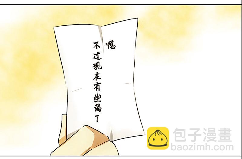 🍶穿越之哑巴王爷 020 好巧（1） 第12页