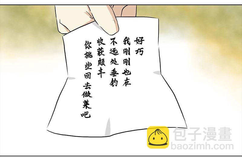 🍶穿越之哑巴王爷 020 好巧（1） 第18页