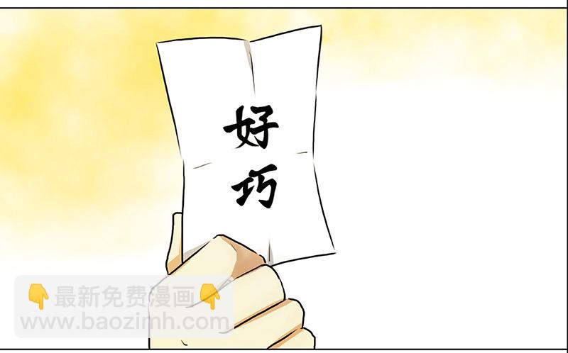 🍶穿越之哑巴王爷 020 好巧（1） 第9页