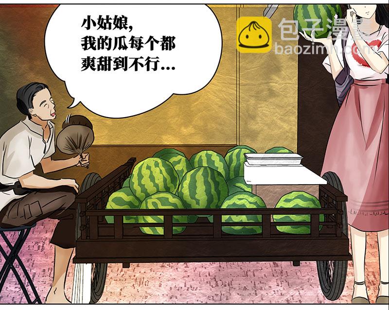🍶穿越之哑巴王爷 022 渣渣前男友（1） 第10页