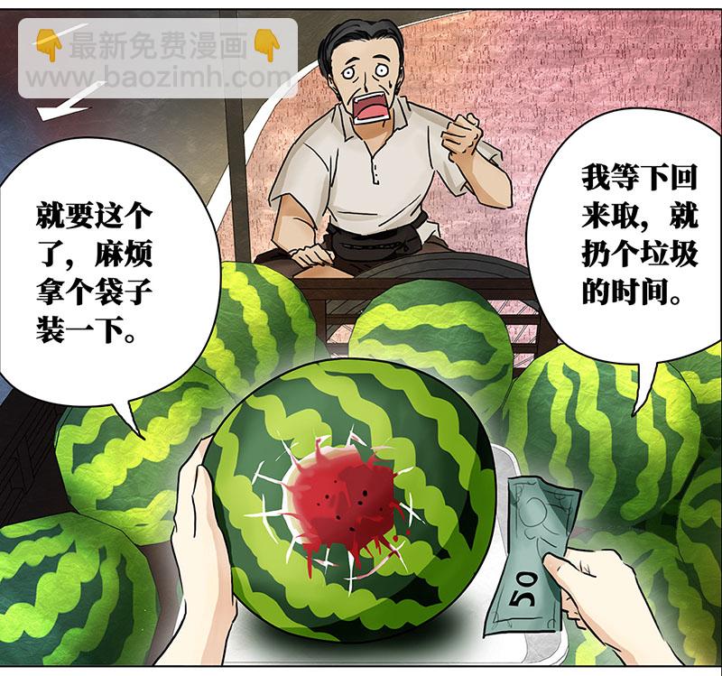 🍶穿越之哑巴王爷 022 渣渣前男友（1） 第19页