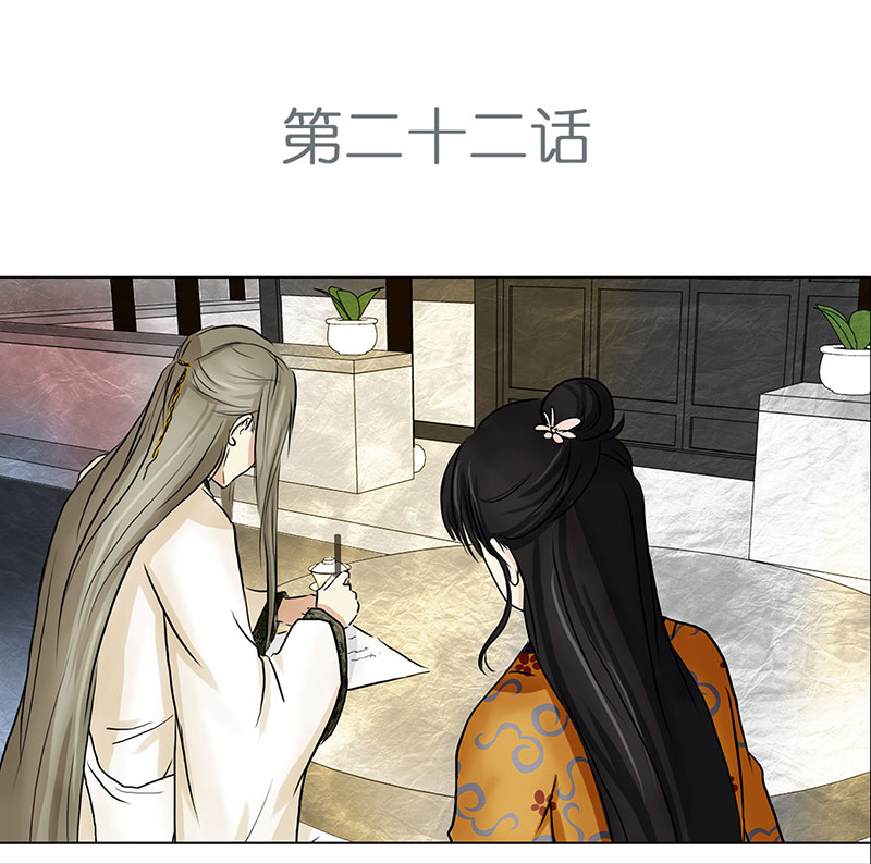 🍶穿越之哑巴王爷 022 渣渣前男友（1） 第2页
