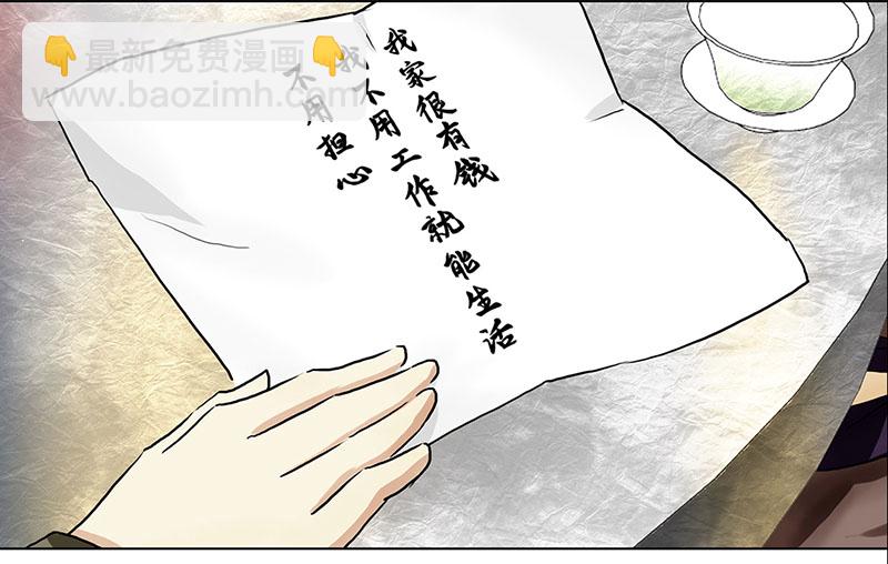 🍶穿越之哑巴王爷 022 渣渣前男友（1） 第3页