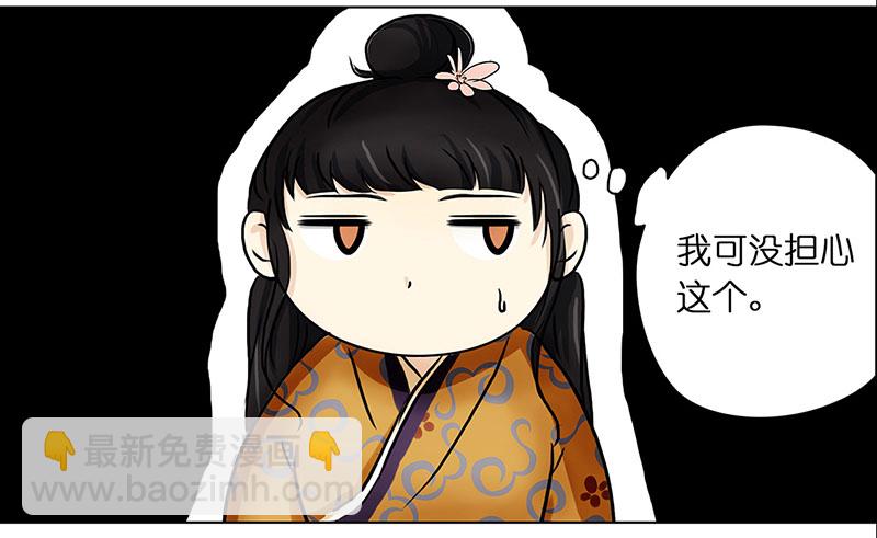🍶穿越之哑巴王爷 022 渣渣前男友（1） 第4页