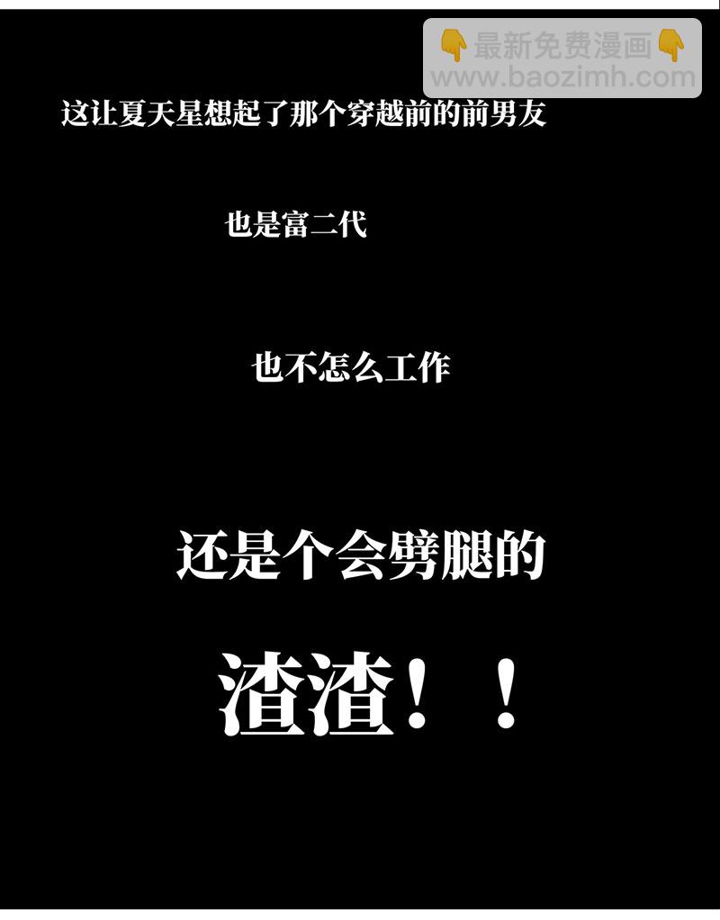 🍶穿越之哑巴王爷 022 渣渣前男友（1） 第7页