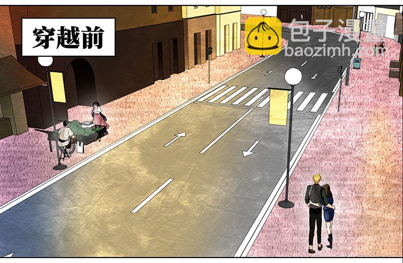 🍶穿越之哑巴王爷 022 渣渣前男友（1） 第8页