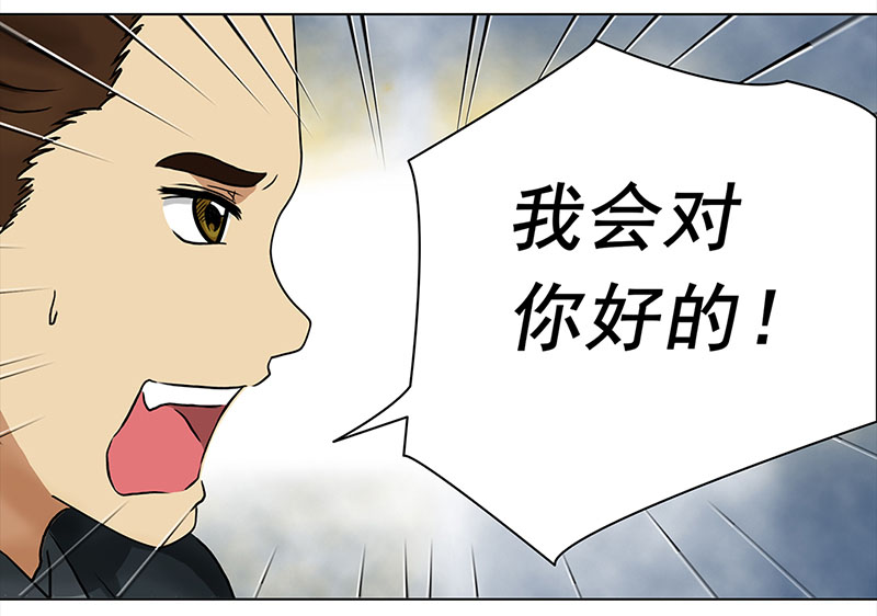 🍶穿越之哑巴王爷 026 提亲（2） 第18页