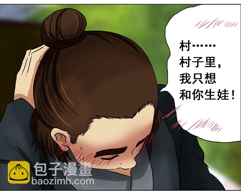 🍶穿越之哑巴王爷 026 提亲（2） 第6页