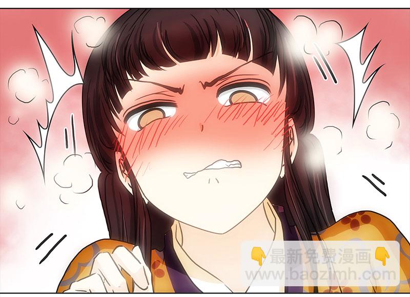 🍶穿越之哑巴王爷 026 提亲（2） 第7页