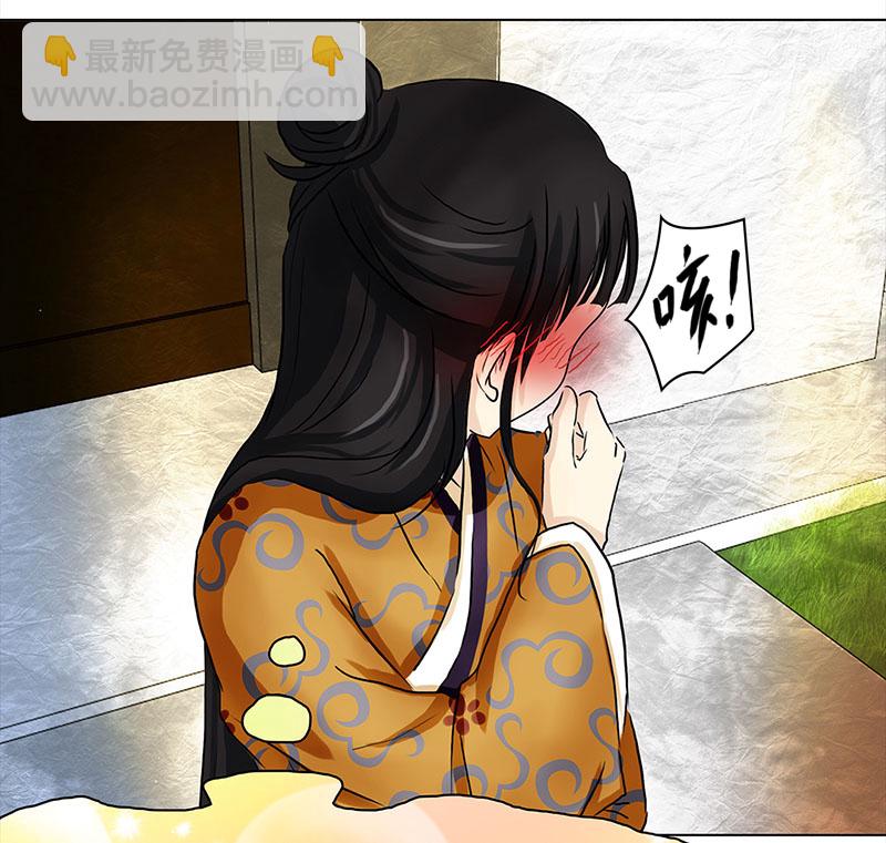 🍶穿越之哑巴王爷 026 提亲（2） 第8页