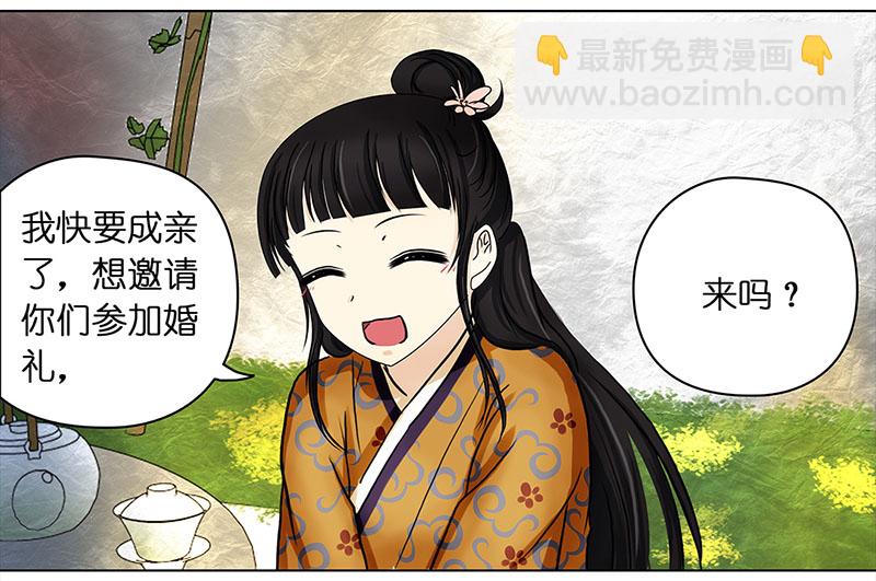 🍶穿越之哑巴王爷 028 提亲（4） 第17页