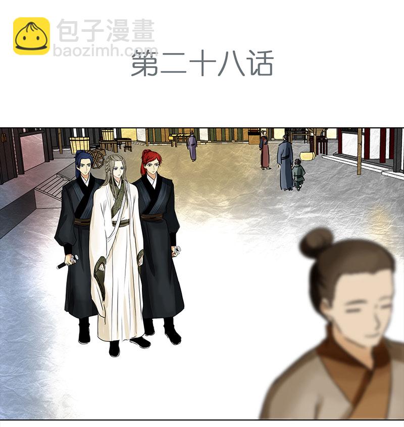 🍶穿越之哑巴王爷 028 提亲（4） 第2页